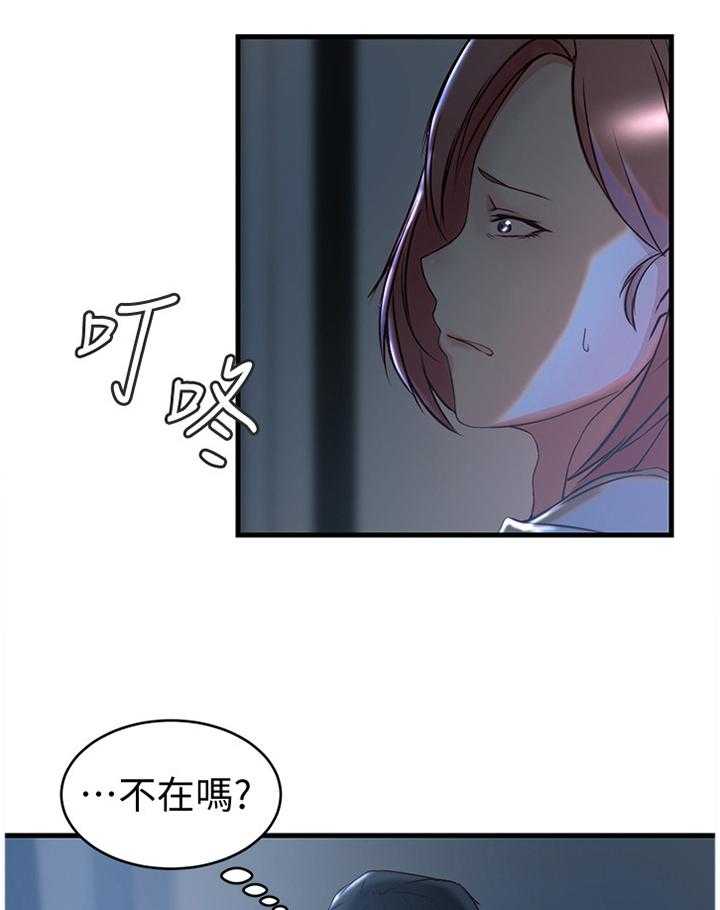 《夺位计谋》第48话 48_怎么可能 第19页