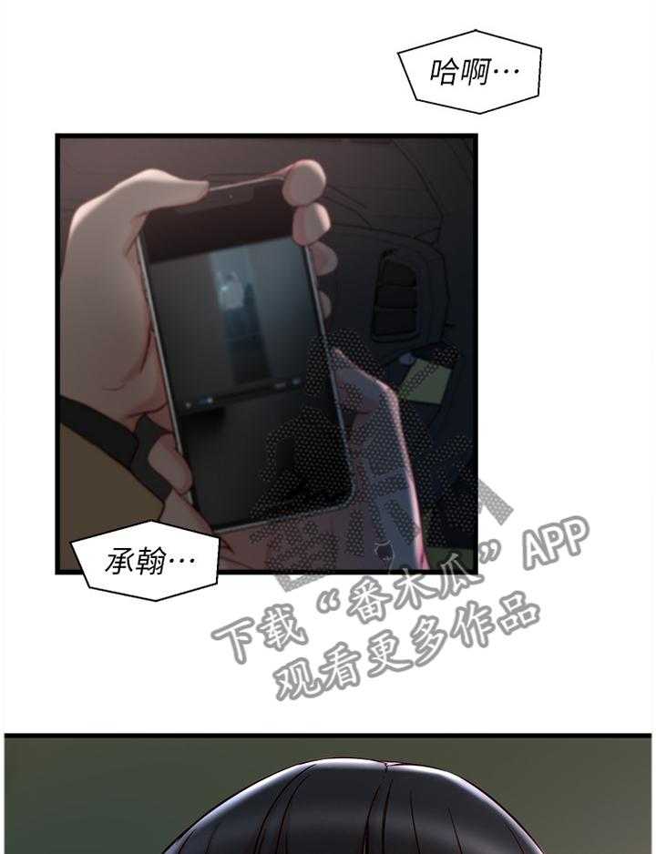 《夺位计谋》第48话 48_怎么可能 第1页