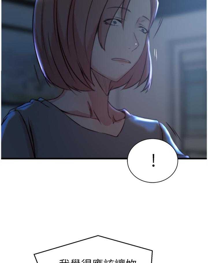 《夺位计谋》第48话 48_怎么可能 第26页