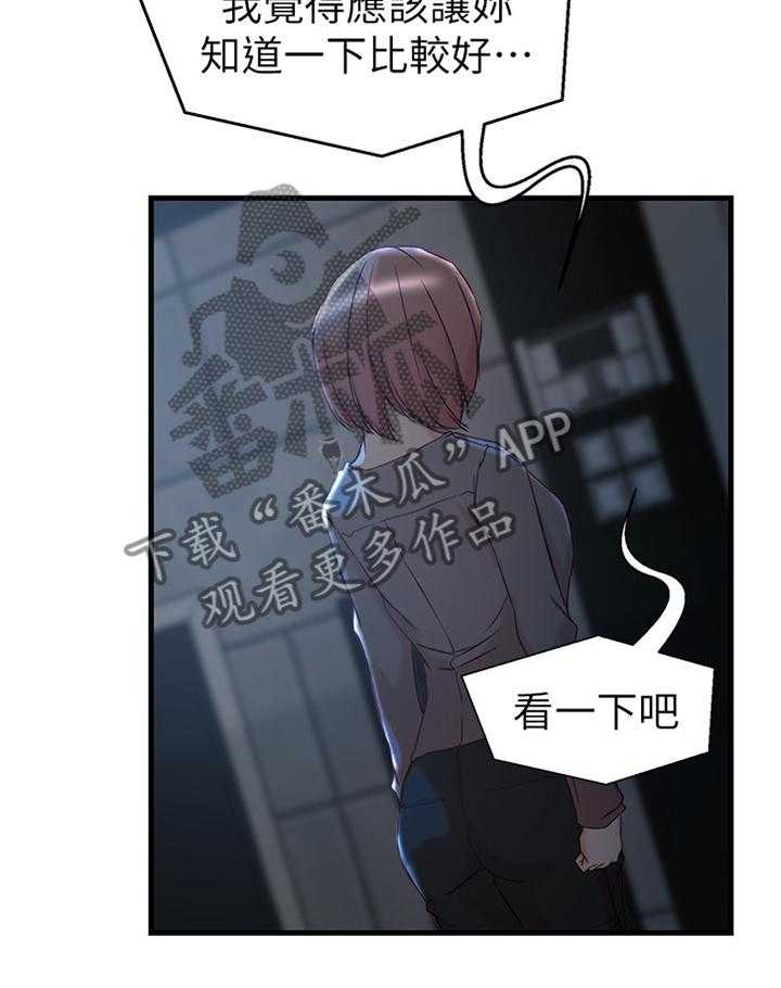 《夺位计谋》第48话 48_怎么可能 第27页