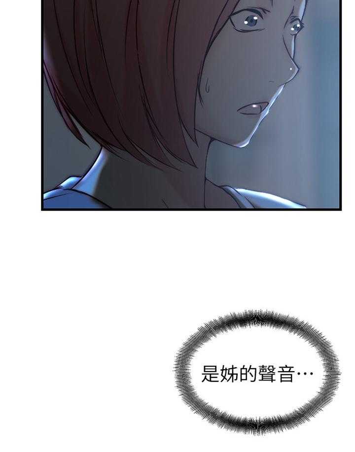 《夺位计谋》第48话 48_怎么可能 第29页