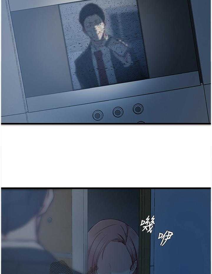 《夺位计谋》第48话 48_怎么可能 第33页