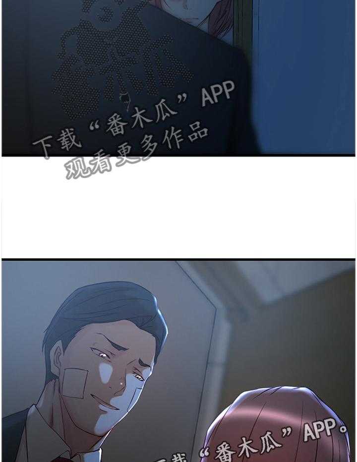 《夺位计谋》第48话 48_怎么可能 第34页