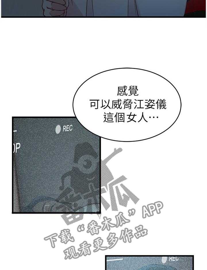 《夺位计谋》第48话 48_怎么可能 第5页