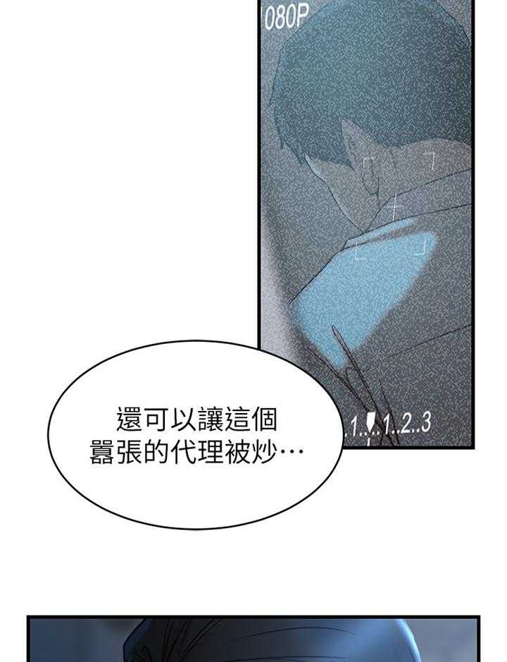 《夺位计谋》第48话 48_怎么可能 第6页