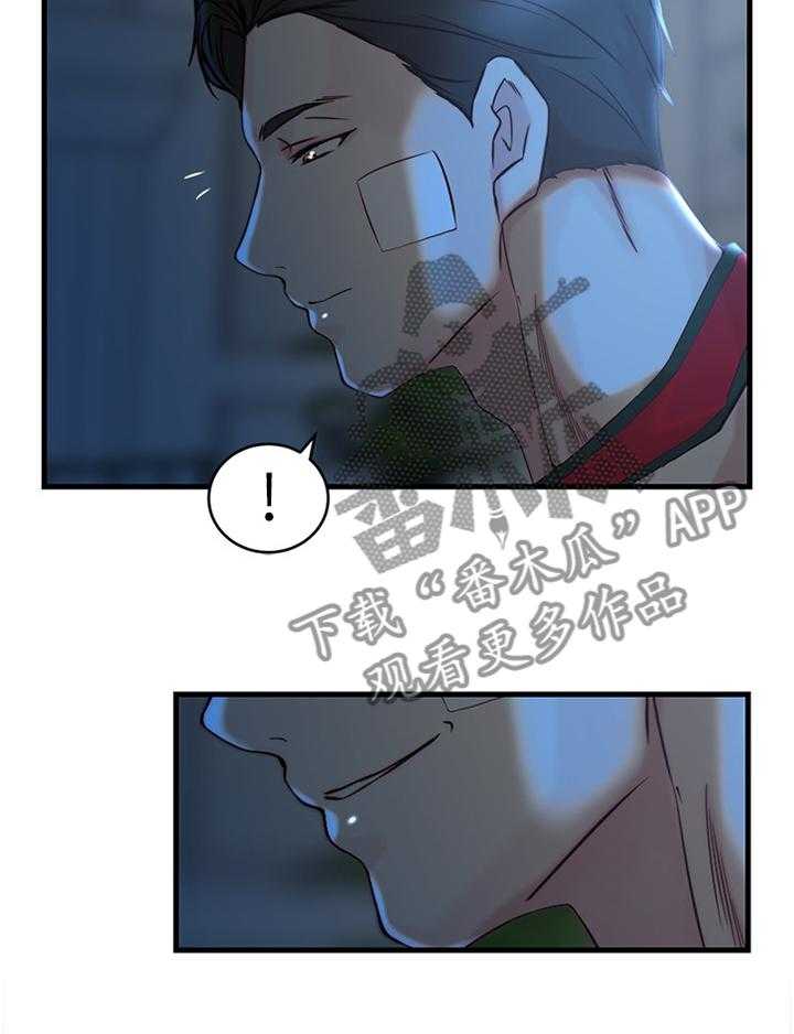 《夺位计谋》第48话 48_怎么可能 第7页