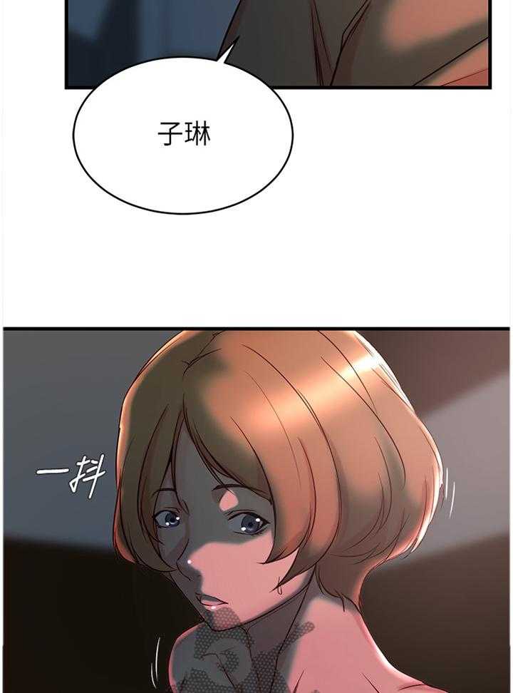 《夺位计谋》第47话 47_我自己看着办 第10页