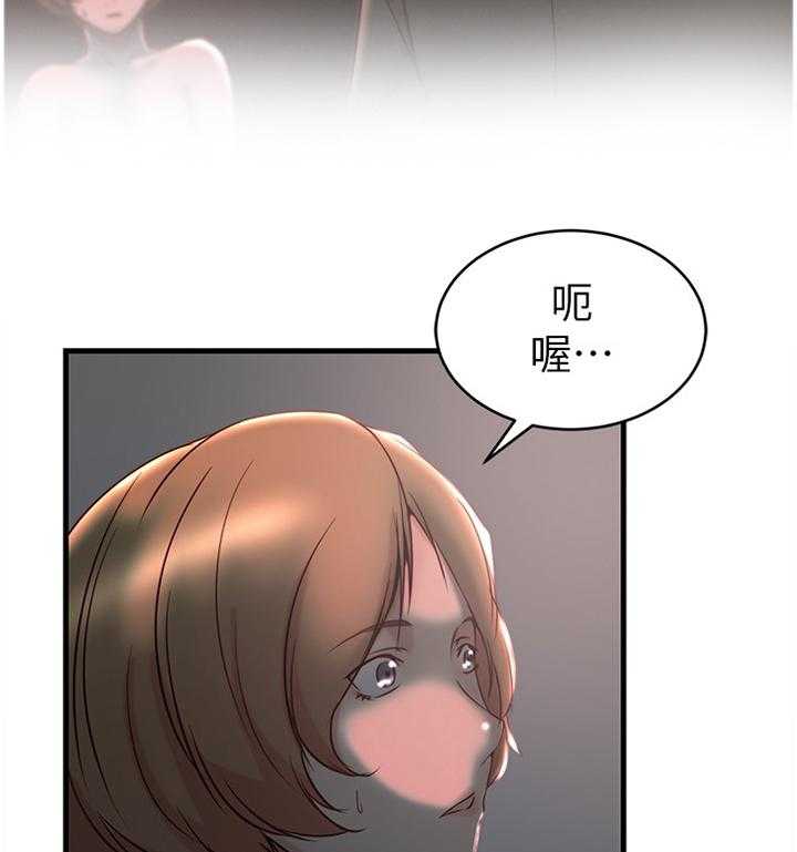 《夺位计谋》第47话 47_我自己看着办 第12页