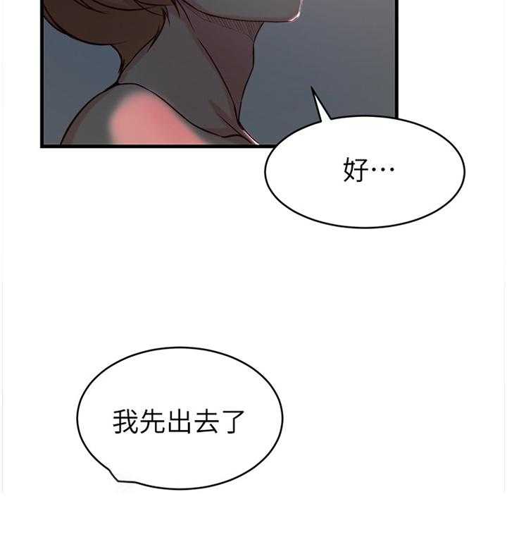 《夺位计谋》第47话 47_我自己看着办 第13页