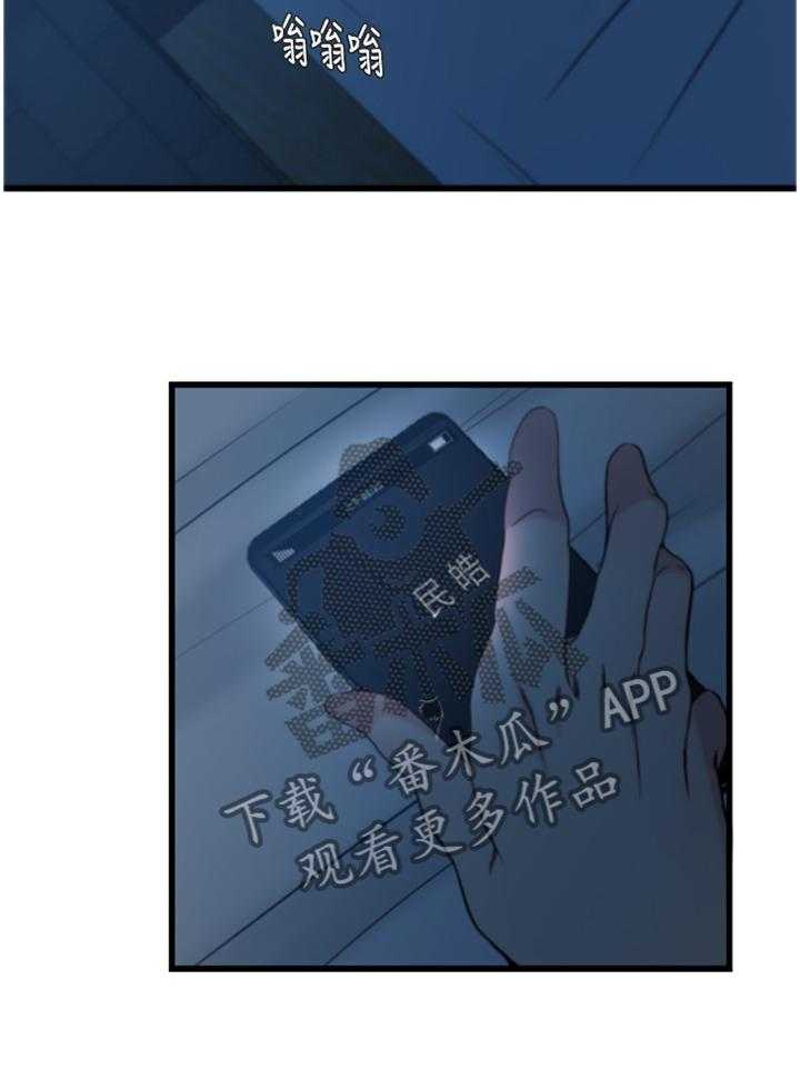 《夺位计谋》第47话 47_我自己看着办 第16页