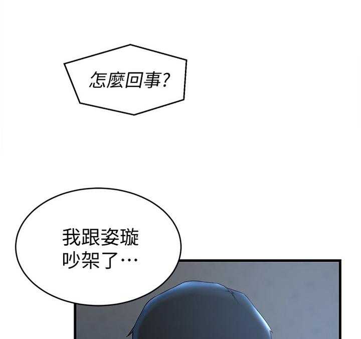 《夺位计谋》第47话 47_我自己看着办 第19页