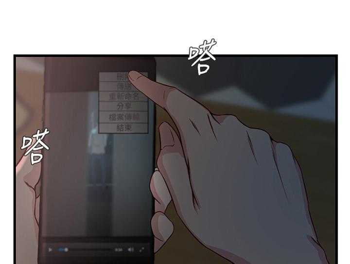 《夺位计谋》第47话 47_我自己看着办 第1页