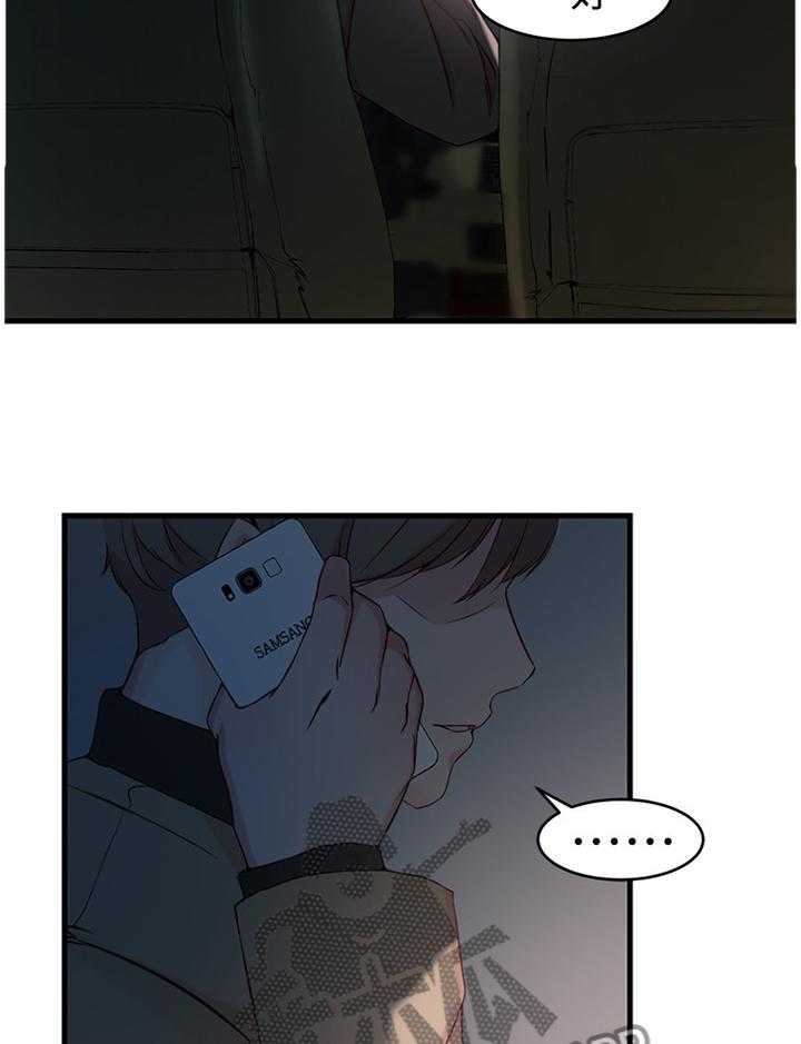 《夺位计谋》第47话 47_我自己看着办 第23页