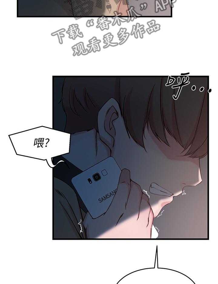 《夺位计谋》第47话 47_我自己看着办 第24页