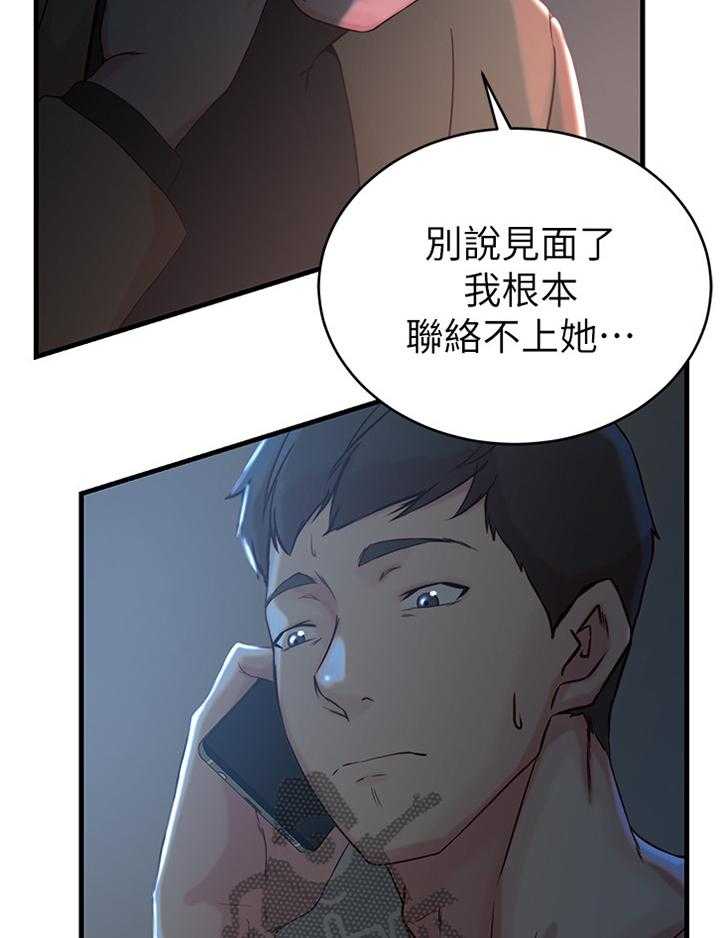 《夺位计谋》第47话 47_我自己看着办 第27页