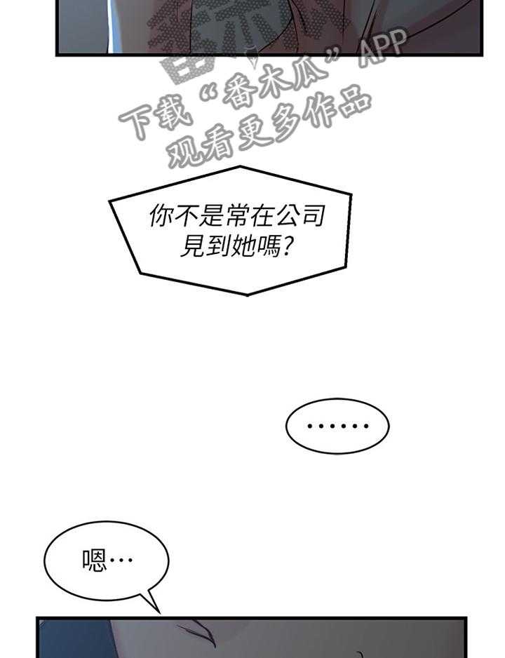 《夺位计谋》第47话 47_我自己看着办 第28页