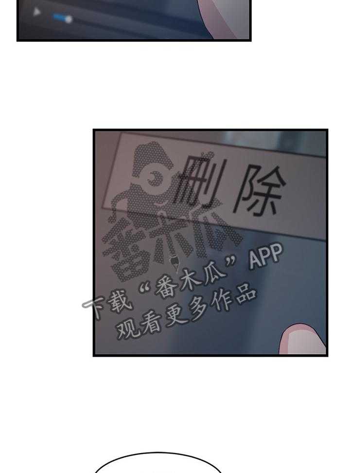 《夺位计谋》第47话 47_我自己看着办 第3页