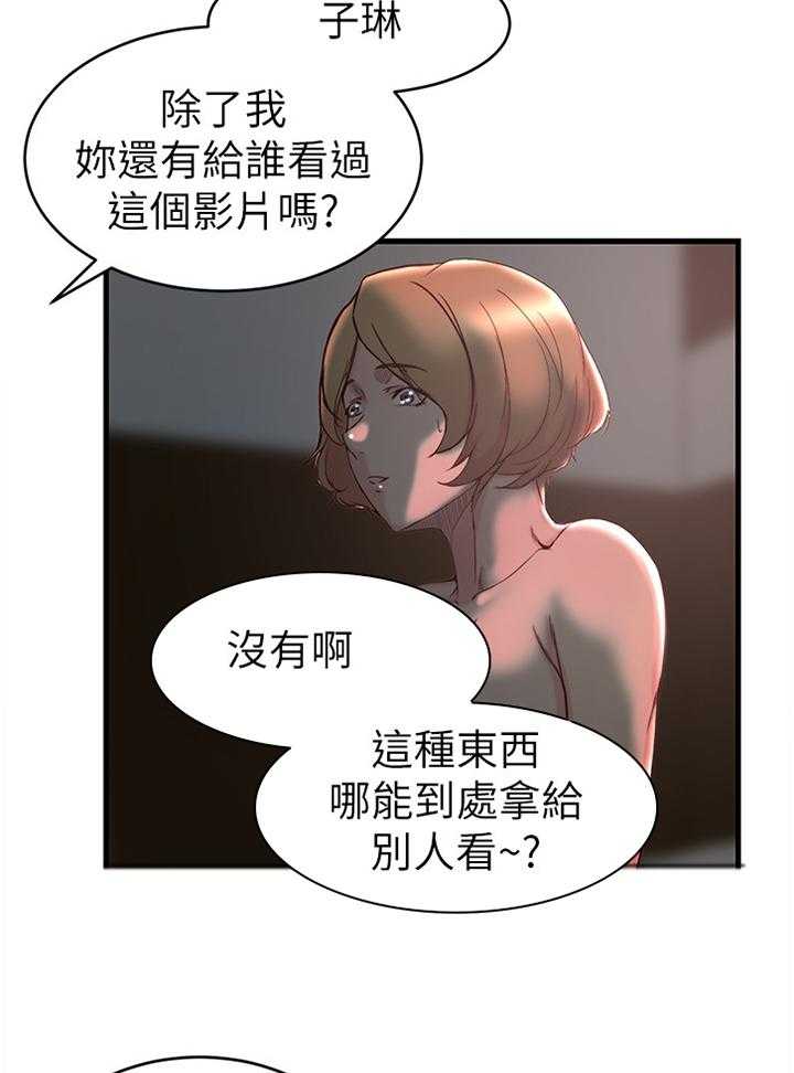 《夺位计谋》第47话 47_我自己看着办 第4页