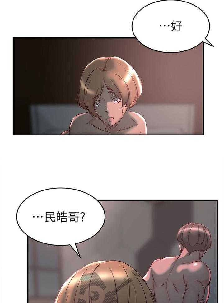 《夺位计谋》第47话 47_我自己看着办 第6页