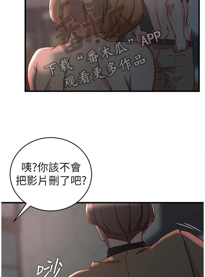 《夺位计谋》第47话 47_我自己看着办 第7页