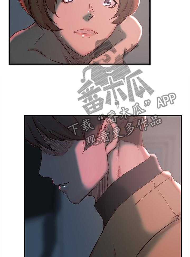 《夺位计谋》第47话 47_我自己看着办 第9页
