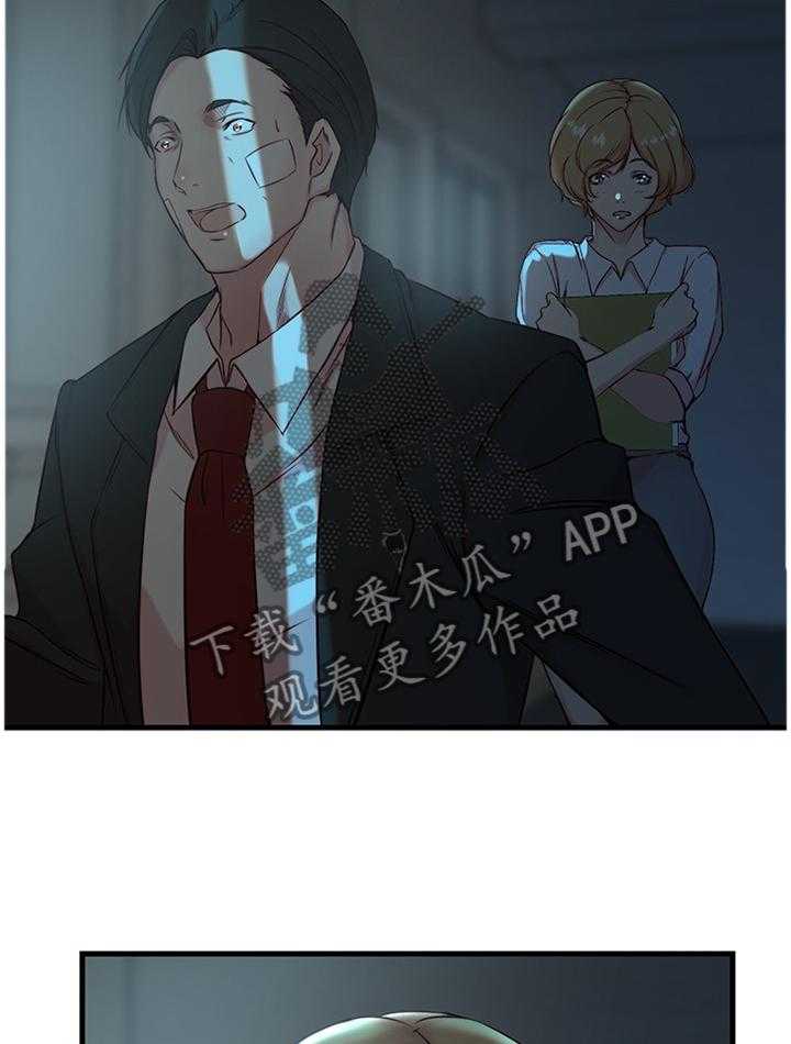《夺位计谋》第46话 46_打招呼 第12页