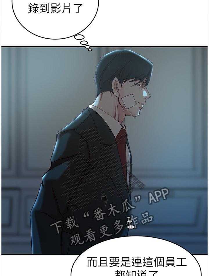《夺位计谋》第46话 46_打招呼 第18页