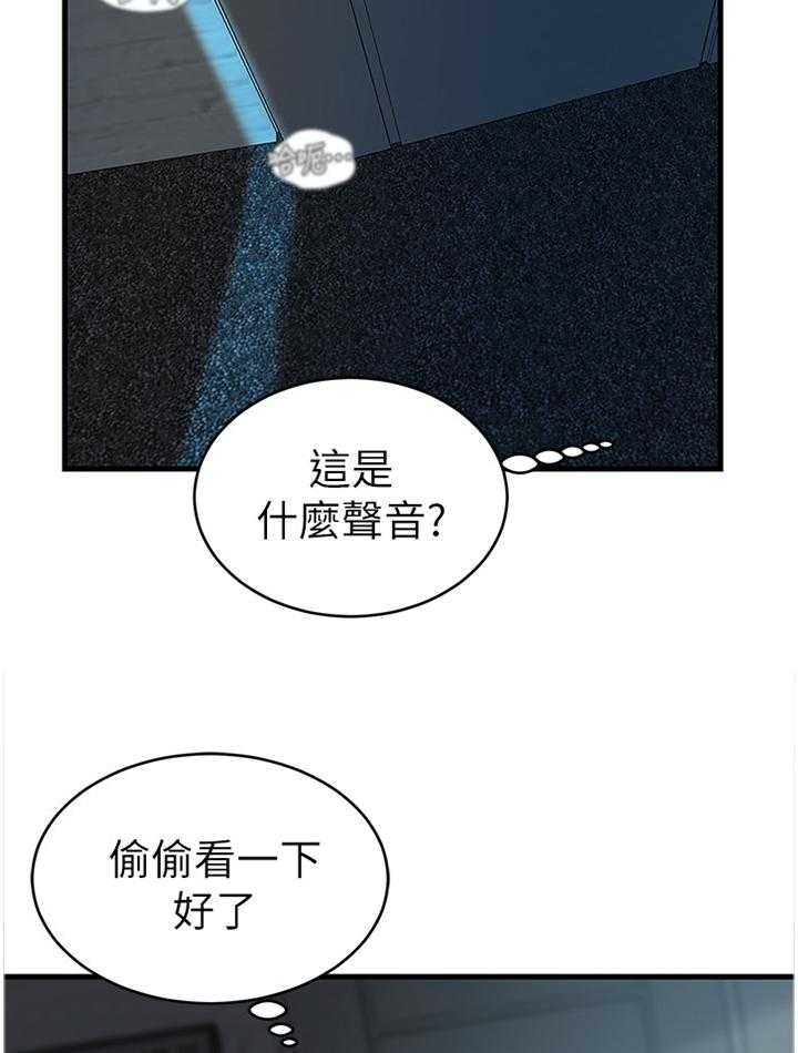 《夺位计谋》第46话 46_打招呼 第22页