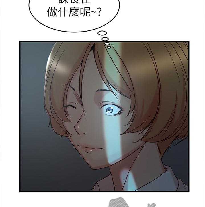《夺位计谋》第46话 46_打招呼 第24页