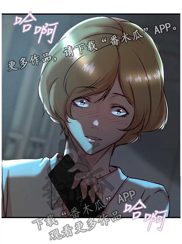 《夺位计谋》第46话 46_打招呼 第26页