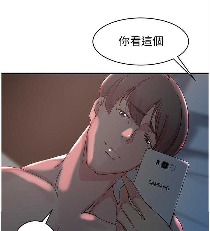 《夺位计谋》第46话 46_打招呼 第28页
