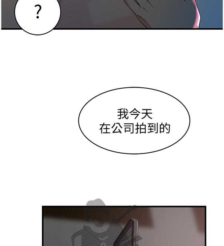 《夺位计谋》第46话 46_打招呼 第29页