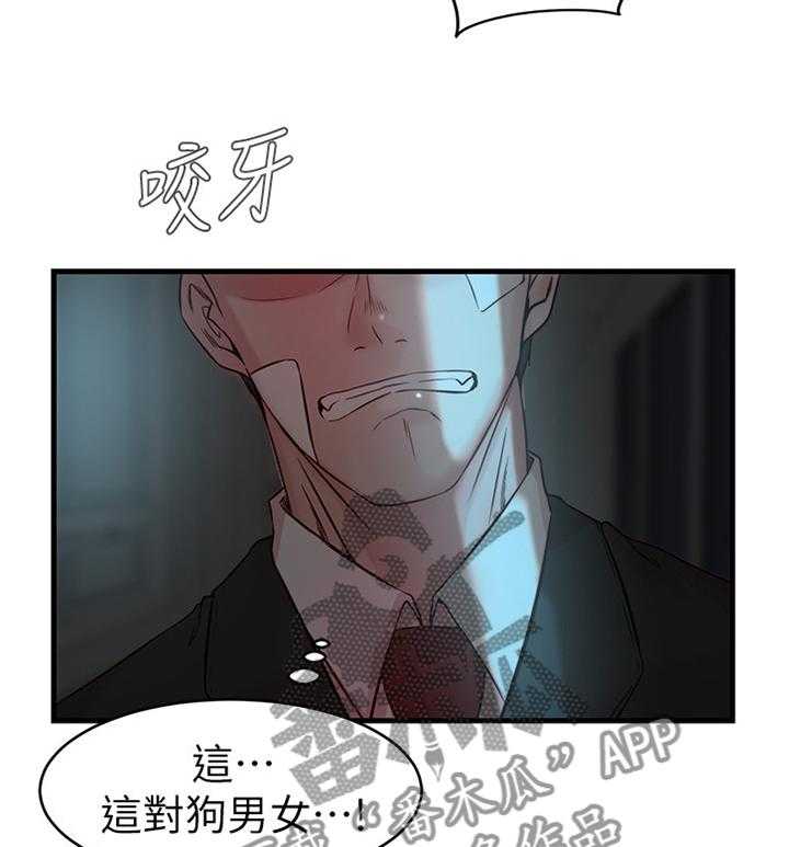 《夺位计谋》第46话 46_打招呼 第2页
