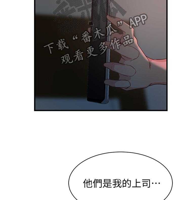 《夺位计谋》第46话 46_打招呼 第30页