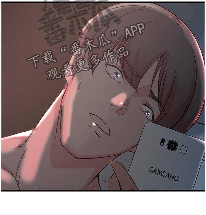 《夺位计谋》第46话 46_打招呼 第33页