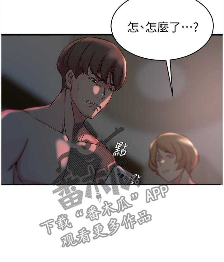 《夺位计谋》第46话 46_打招呼 第36页