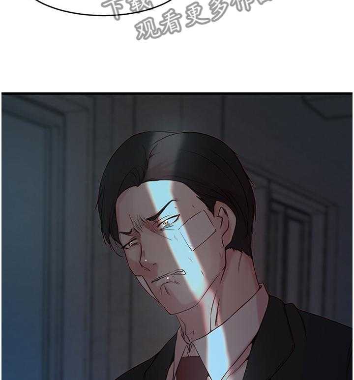 《夺位计谋》第46话 46_打招呼 第3页