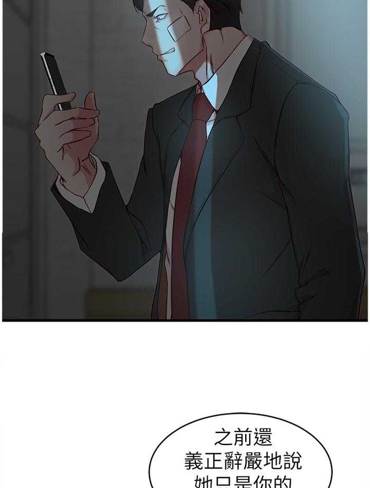 《夺位计谋》第46话 46_打招呼 第6页