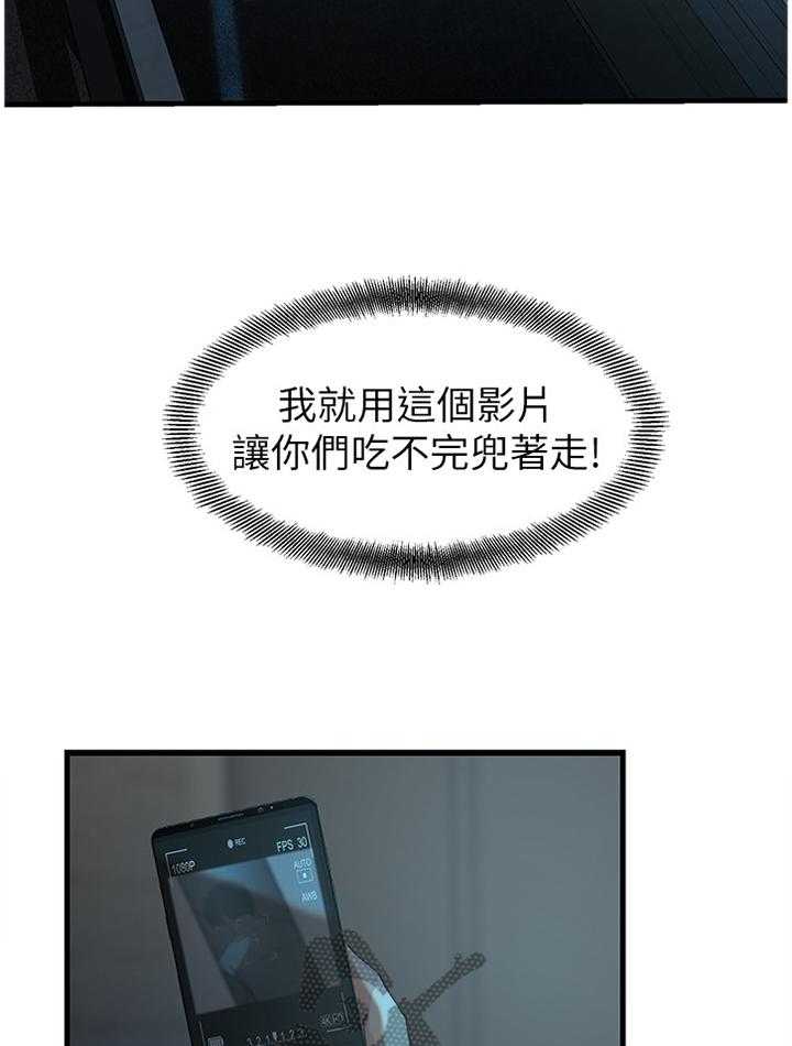 《夺位计谋》第46话 46_打招呼 第9页