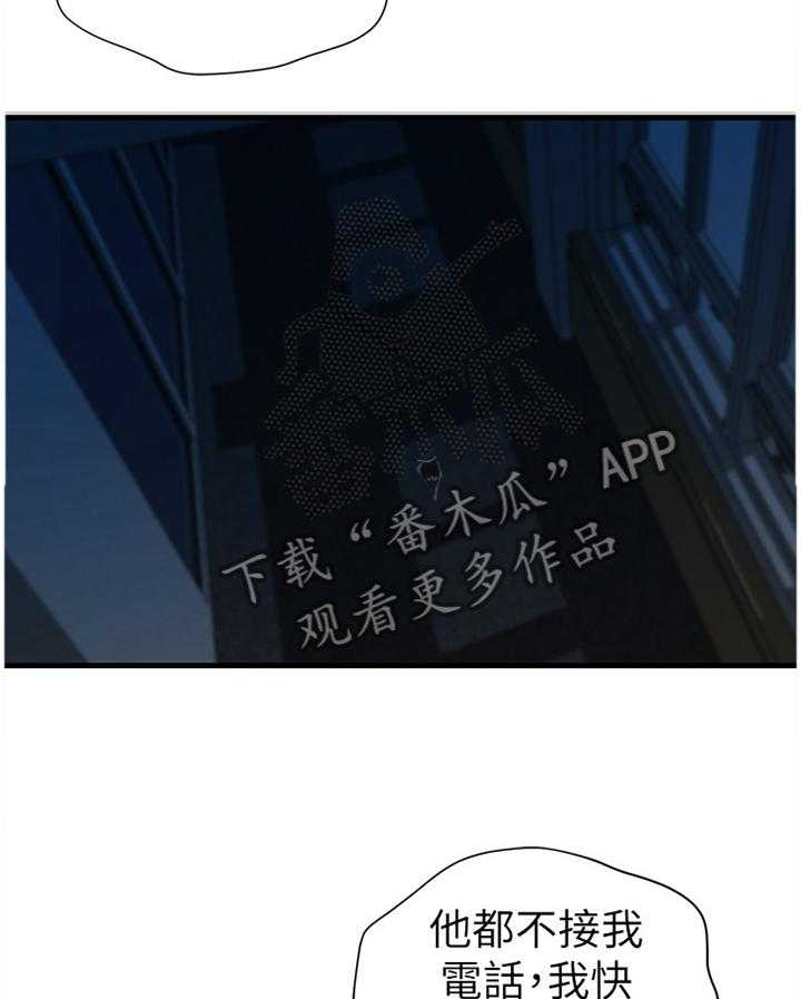 《夺位计谋》第44话 44_我才是坏人 第11页