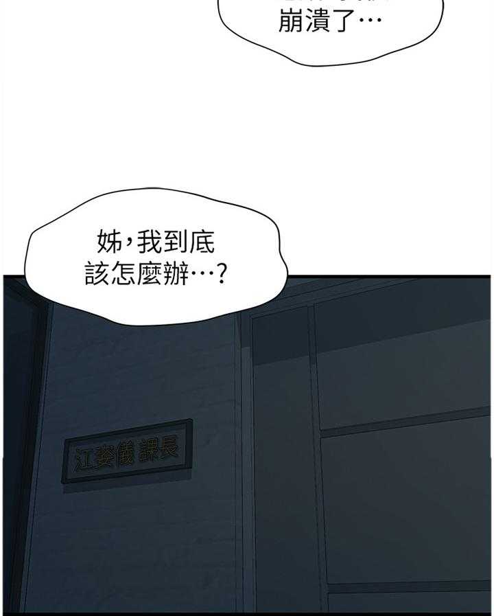 《夺位计谋》第44话 44_我才是坏人 第12页