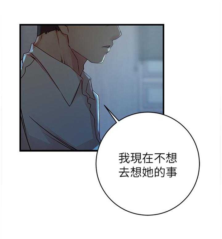 《夺位计谋》第44话 44_我才是坏人 第15页