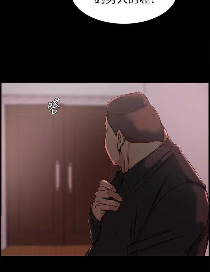 《夺位计谋》第44话 44_我才是坏人 第21页
