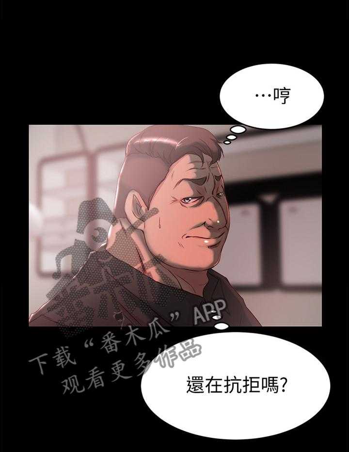 《夺位计谋》第44话 44_我才是坏人 第22页
