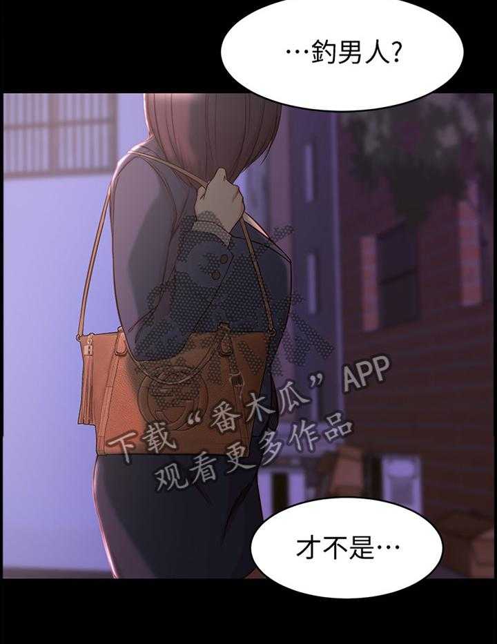 《夺位计谋》第44话 44_我才是坏人 第26页