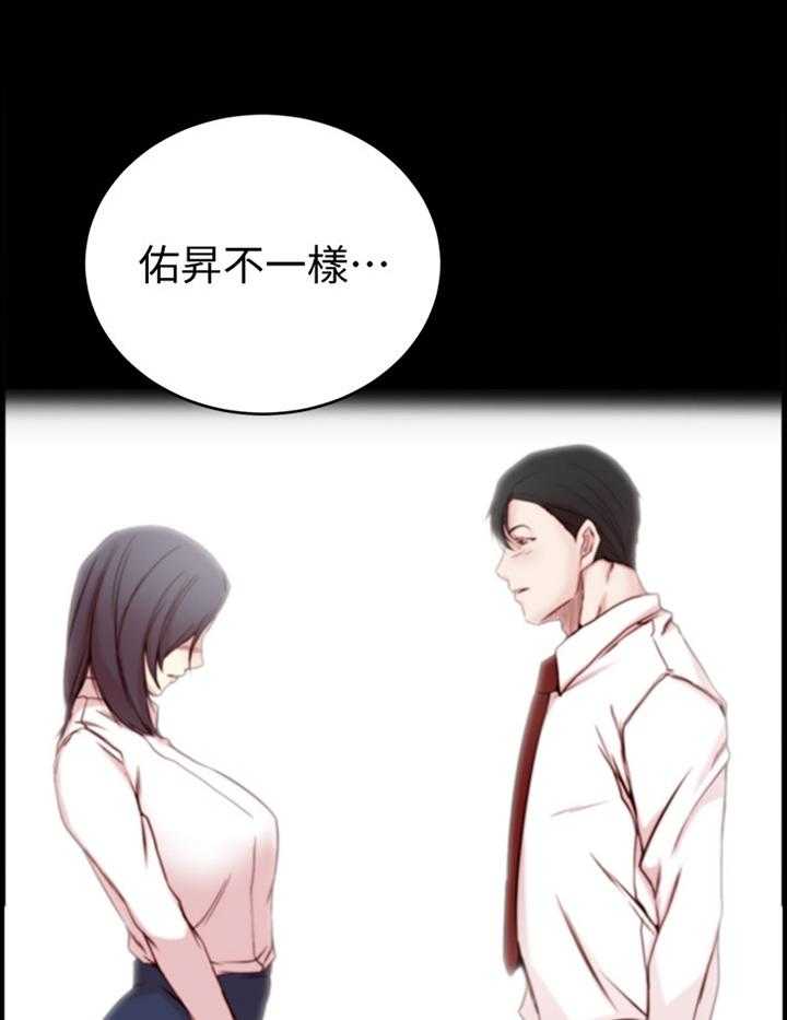《夺位计谋》第44话 44_我才是坏人 第27页