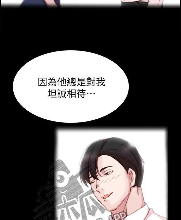 《夺位计谋》第44话 44_我才是坏人 第28页