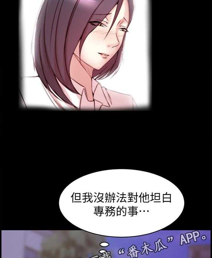 《夺位计谋》第44话 44_我才是坏人 第30页