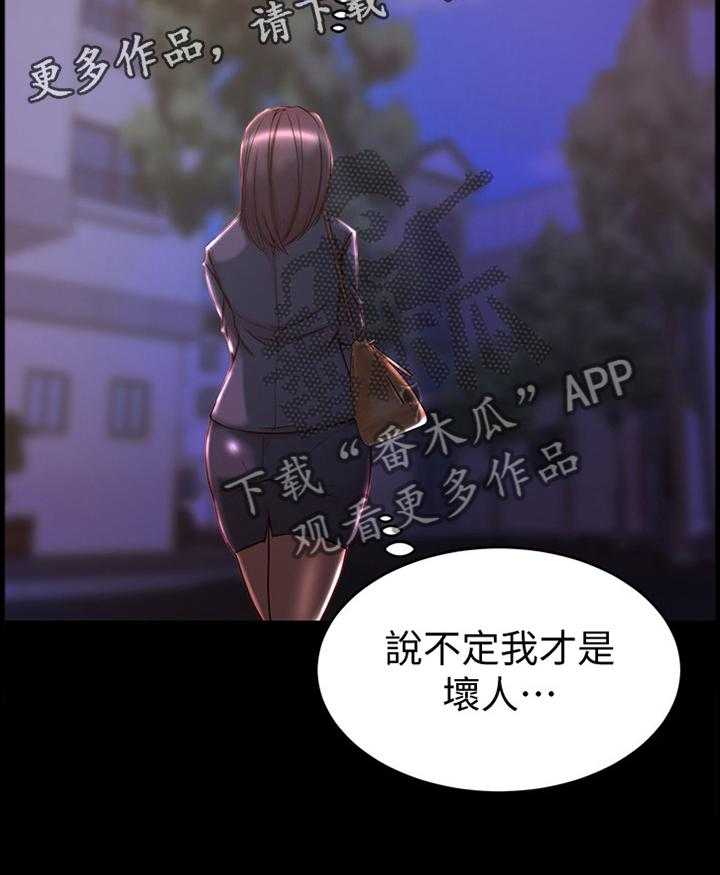 《夺位计谋》第44话 44_我才是坏人 第31页