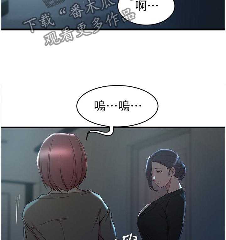 《夺位计谋》第44话 44_我才是坏人 第3页